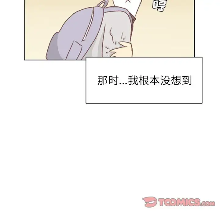 学长好讨厌 第5章 第82页