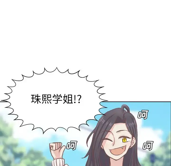 学长好讨厌 第5章 第36页