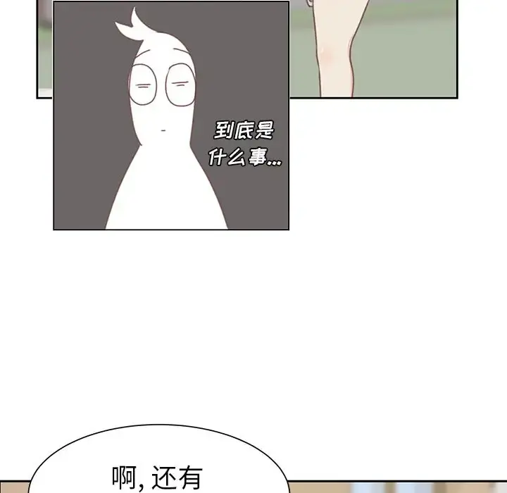学长好讨厌 第5章 第73页