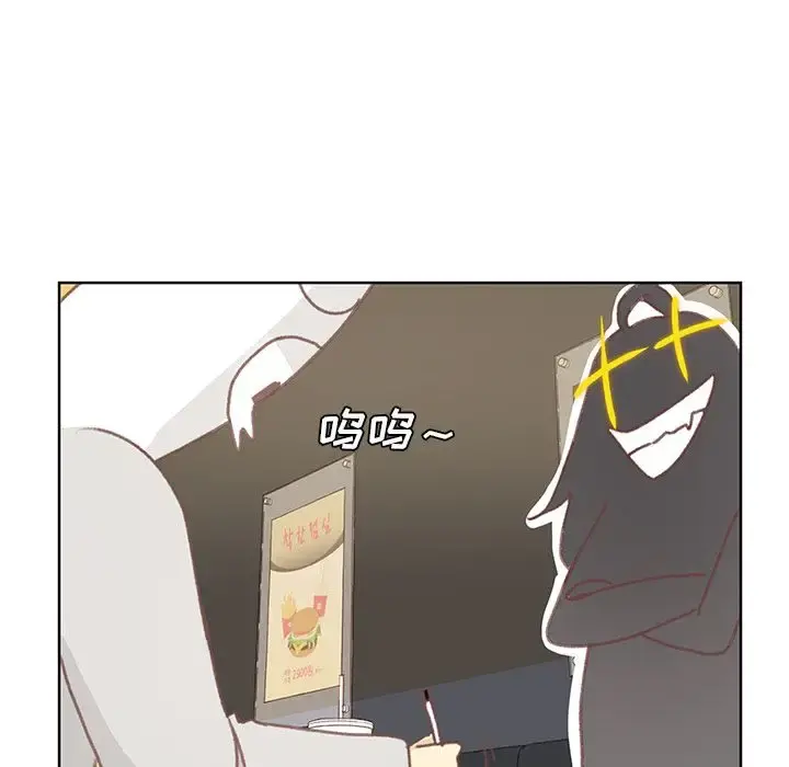 学长好讨厌 第5章 第69页