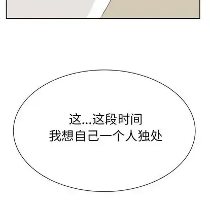 学长好讨厌 第10章 第109页