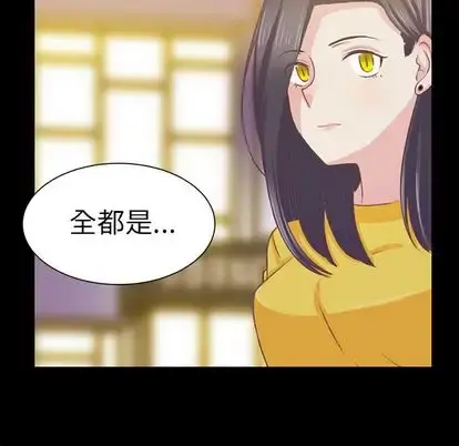 学长好讨厌 第10章 第82页