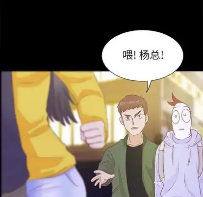 学长好讨厌 第10章 第37页