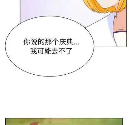 学长好讨厌 第10章 第101页