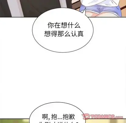学长好讨厌 第10章 第62页
