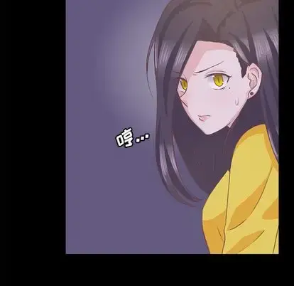 学长好讨厌 第10章 第76页