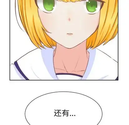 学长好讨厌 第10章 第105页