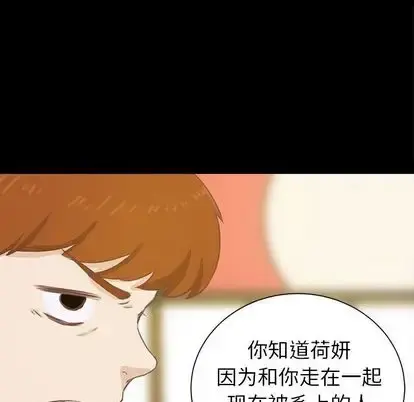 学长好讨厌 第10章 第27页