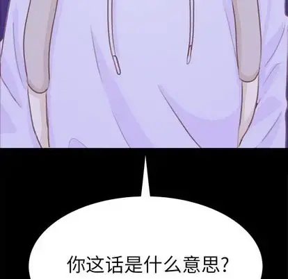 学长好讨厌 第10章 第55页