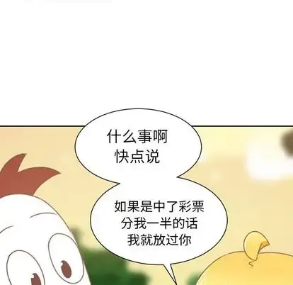 学长好讨厌 第10章 第67页