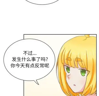 学长好讨厌 第10章 第64页