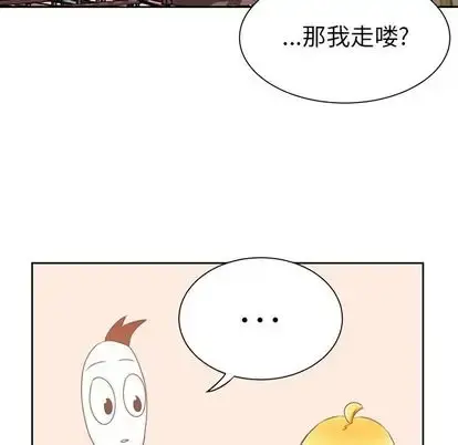 学长好讨厌 第10章 第70页