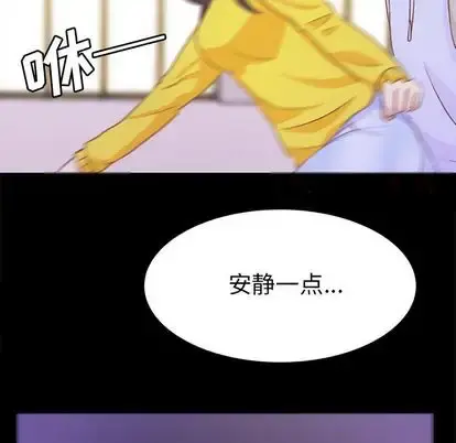 学长好讨厌 第10章 第31页