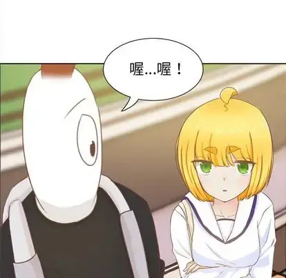 学长好讨厌 第10章 第61页