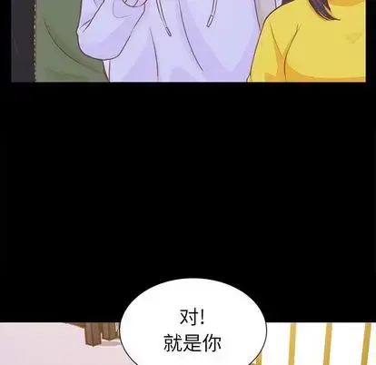 学长好讨厌 第10章 第17页