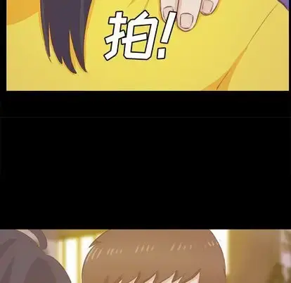 学长好讨厌 第10章 第45页