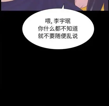 学长好讨厌 第10章 第40页