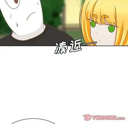 学长好讨厌 第10章 第68页