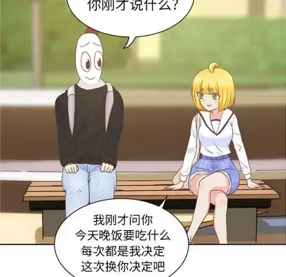 学长好讨厌 第10章 第63页