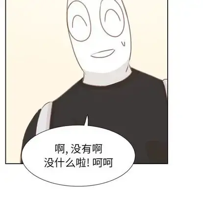 学长好讨厌 第10章 第66页