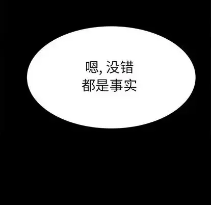 学长好讨厌 第10章 第83页