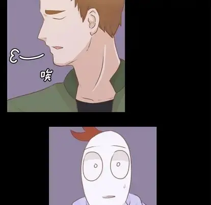 学长好讨厌 第10章 第25页