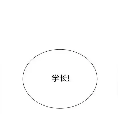 学长好讨厌 第10章 第60页
