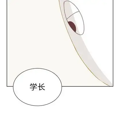学长好讨厌 第10章 第59页