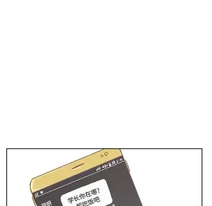 学长好讨厌 第10章 第7页