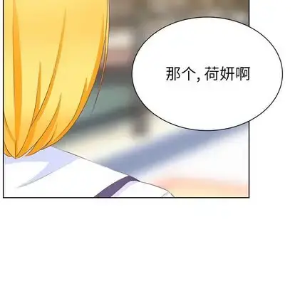 学长好讨厌 第10章 第97页