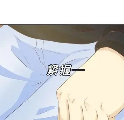 学长好讨厌 第10章 第103页