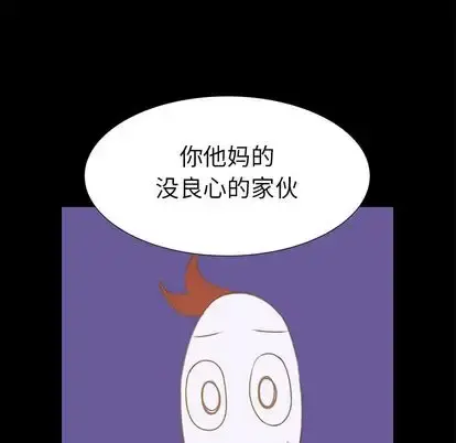 学长好讨厌 第10章 第21页