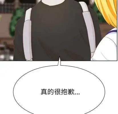 学长好讨厌 第10章 第99页