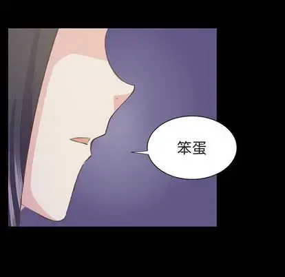 学长好讨厌 第10章 第91页