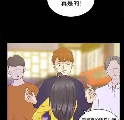 学长好讨厌 第10章 第42页