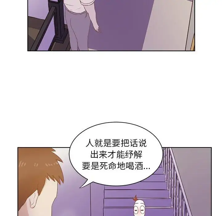 学长好讨厌 第23话 第77页