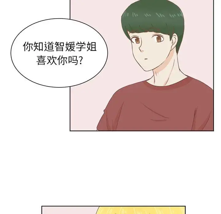 学长好讨厌 第23话 第60页