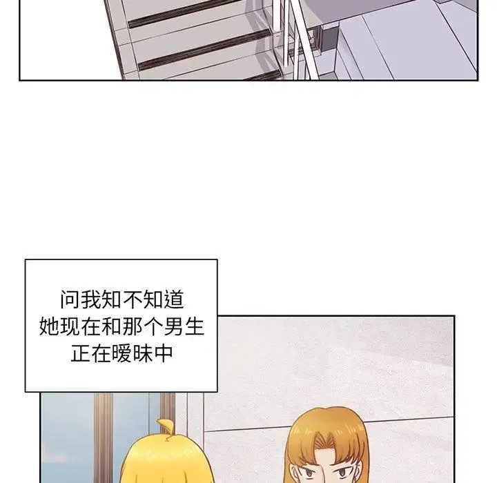 学长好讨厌 第23话 第12页