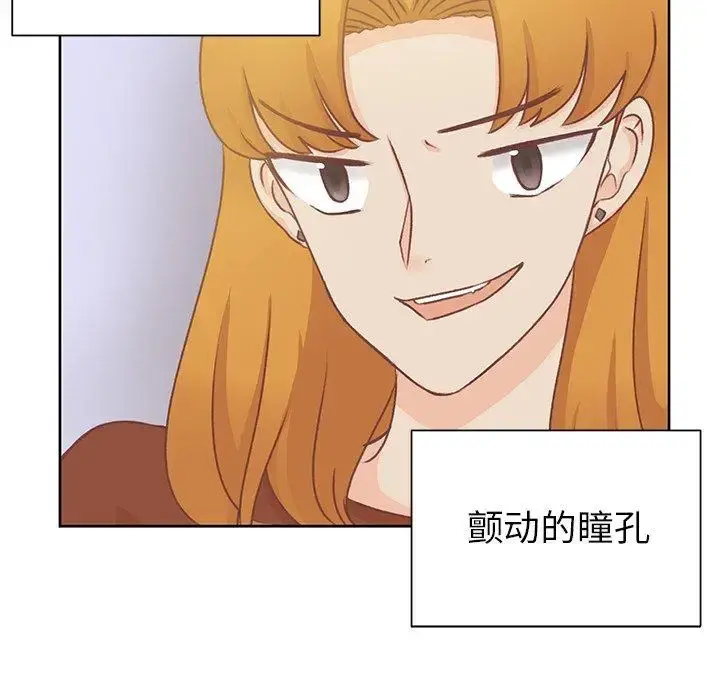学长好讨厌 第23话 第16页