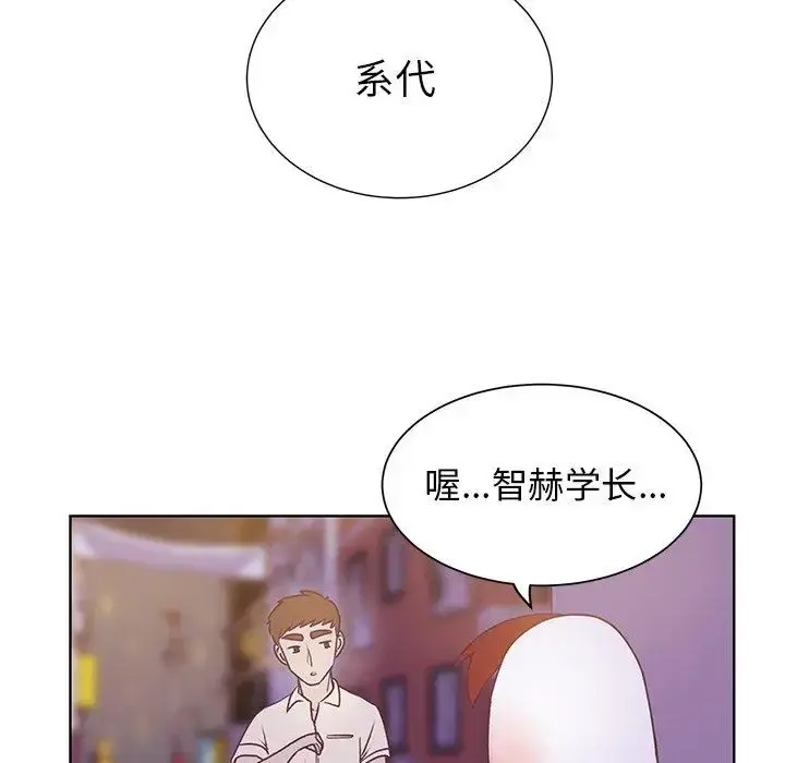 学长好讨厌 第23话 第72页