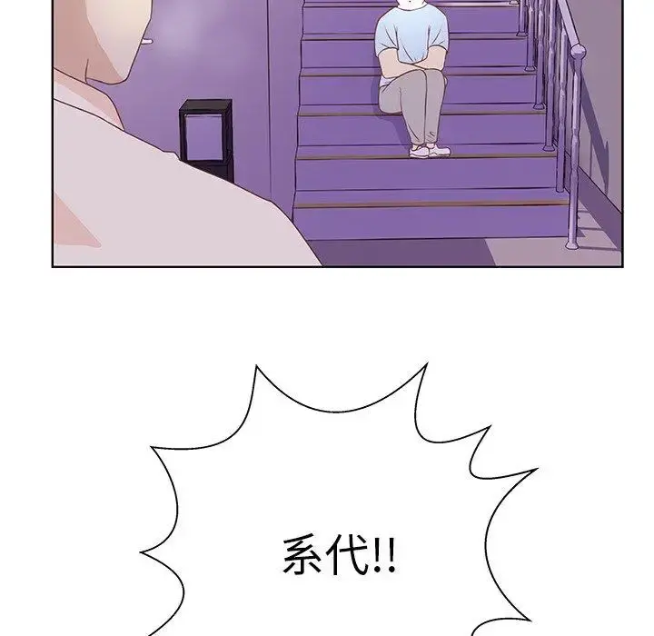 学长好讨厌 第23话 第78页