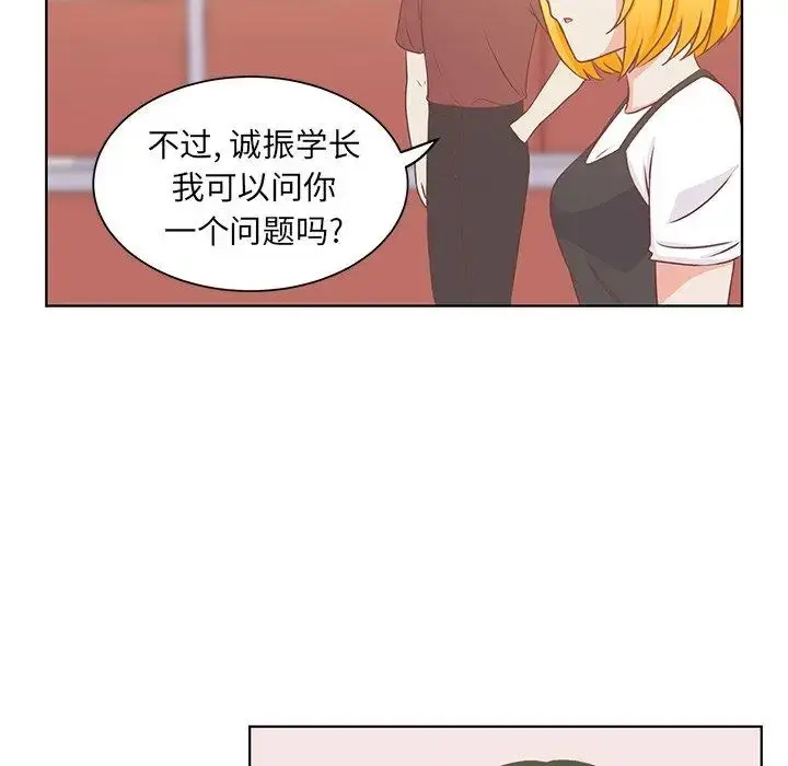 学长好讨厌 第23话 第59页
