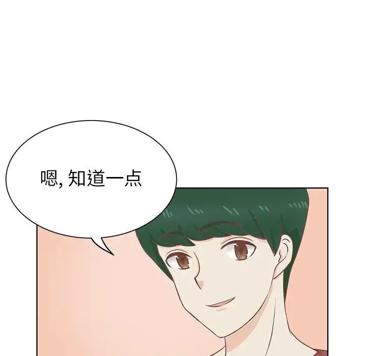 学长好讨厌 第23话 第63页