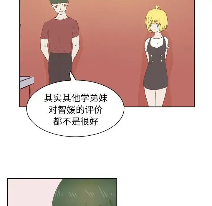 学长好讨厌 第23话 第54页