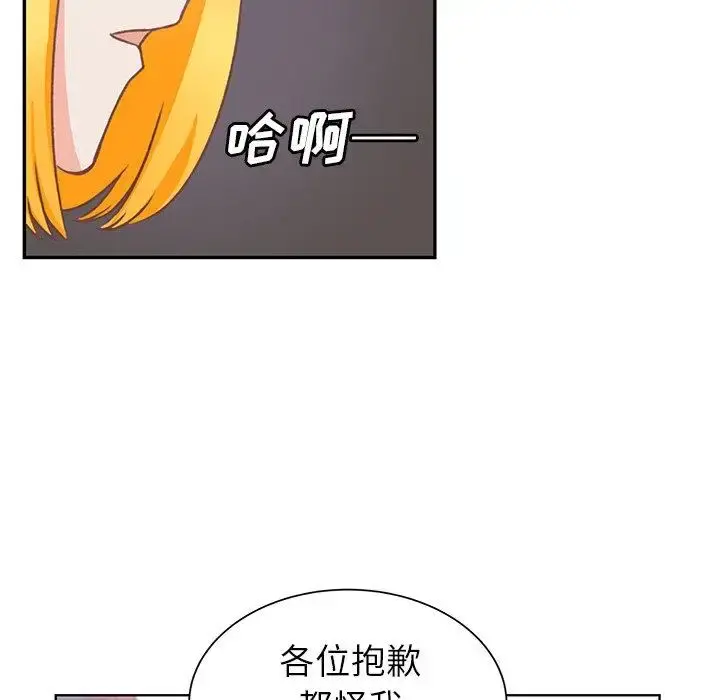 学长好讨厌 第23话 第28页