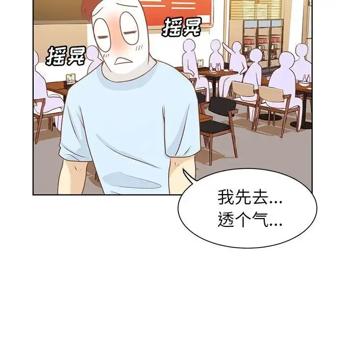 学长好讨厌 第23话 第67页