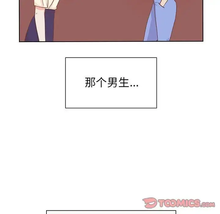 学长好讨厌 第23话 第18页