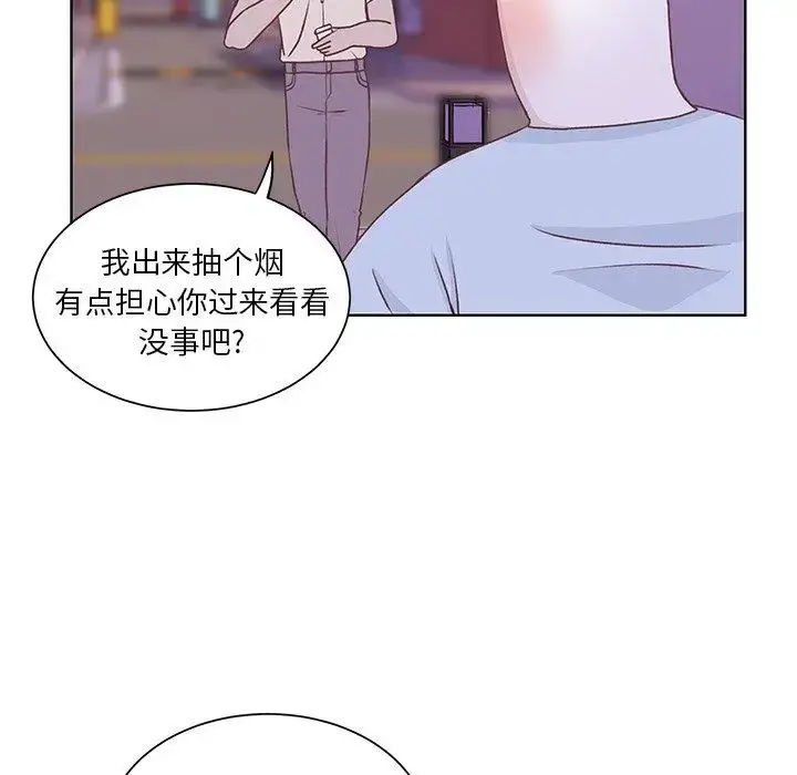 学长好讨厌 第23话 第73页