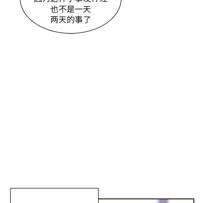 学长好讨厌 第23话 第30页
