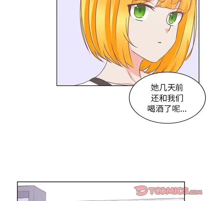 学长好讨厌 第23话 第50页